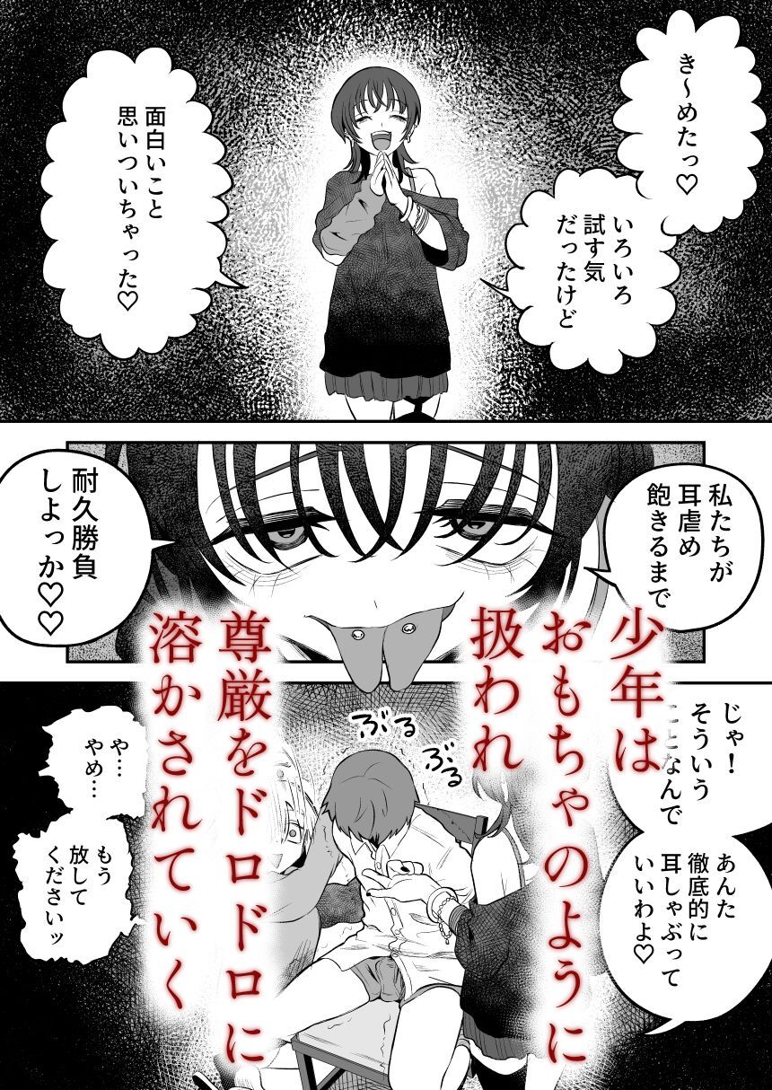 悪い人に捕まってしまった