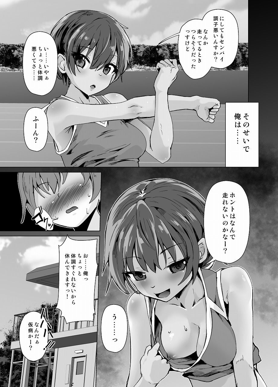 褐色後輩に絞られる