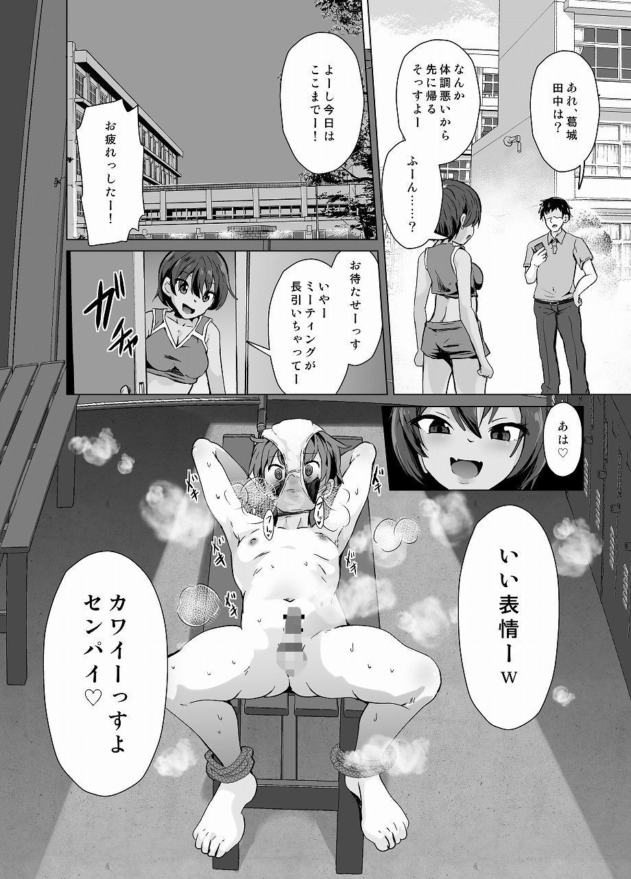 褐色後輩に絞られる