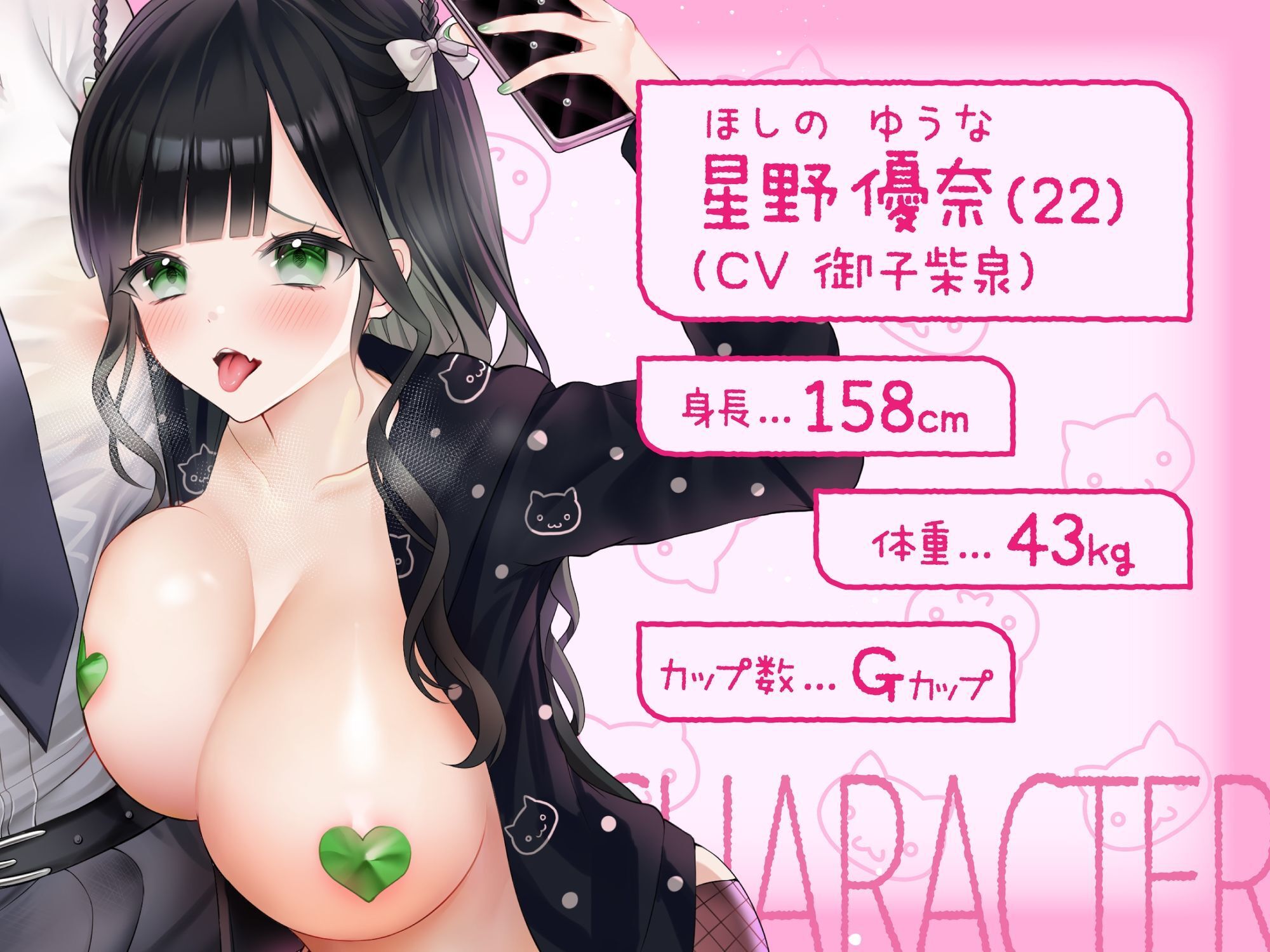 マゾ向け有料生配信で乳首カリカリゲーム