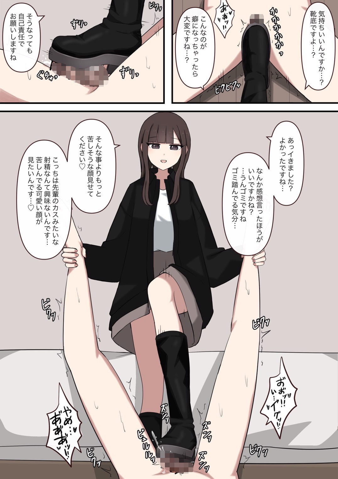 大好きな先輩の雑魚マゾ調教日記