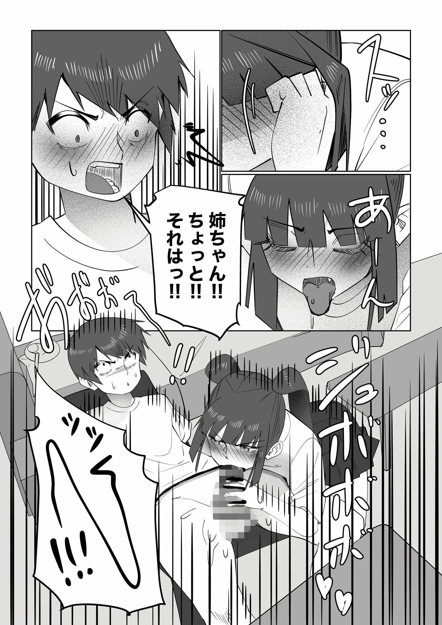 姉にしばかれて塩吹き絶頂 〜M弟の侵入お仕置き調教〜