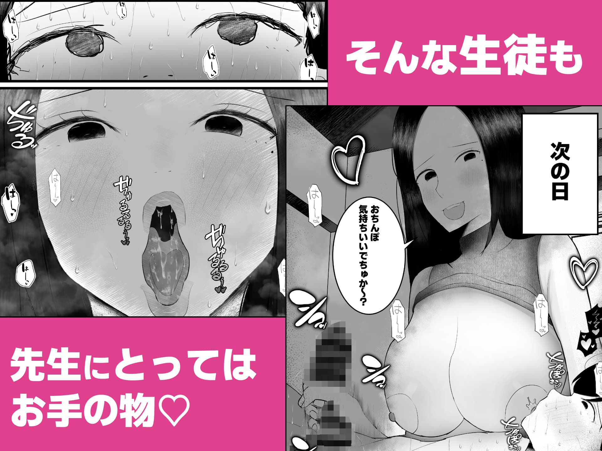 【生意気シ〇タ編】ドスケベ家庭教師のお姉さんがシ〇タちんぽいじめて精通させる話2