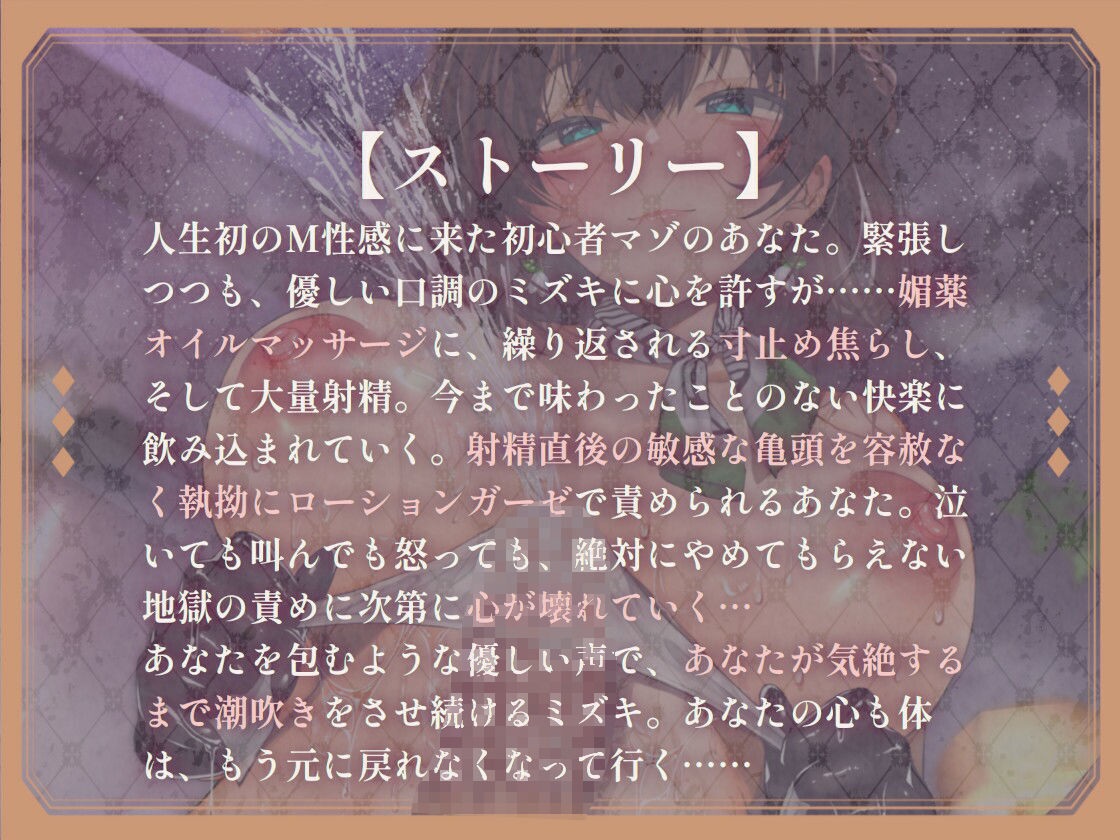 エグい寸止め焦らしと亀頭責めで潮吹き地獄へ導いてくれるM性感のお姉さん