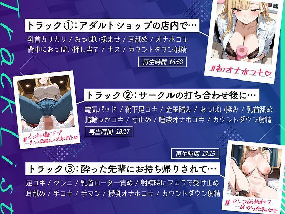悪ノリで玩具責めしてくる一軍陽キャの先輩ギャル〜低音囁きで僕はマゾペットに堕ちる〜