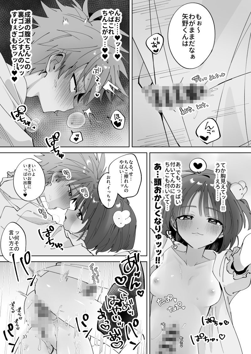 さつきくんあそぼ（はーと）