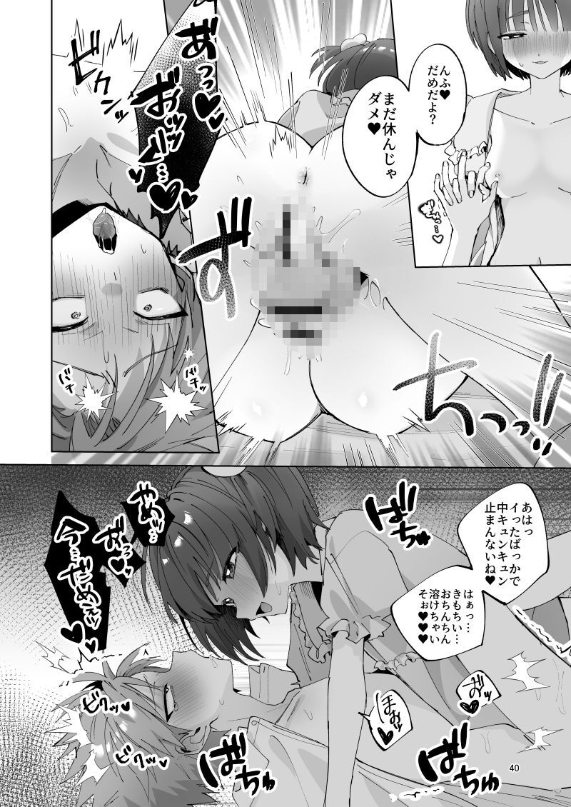 さつきくんあそぼ（はーと）