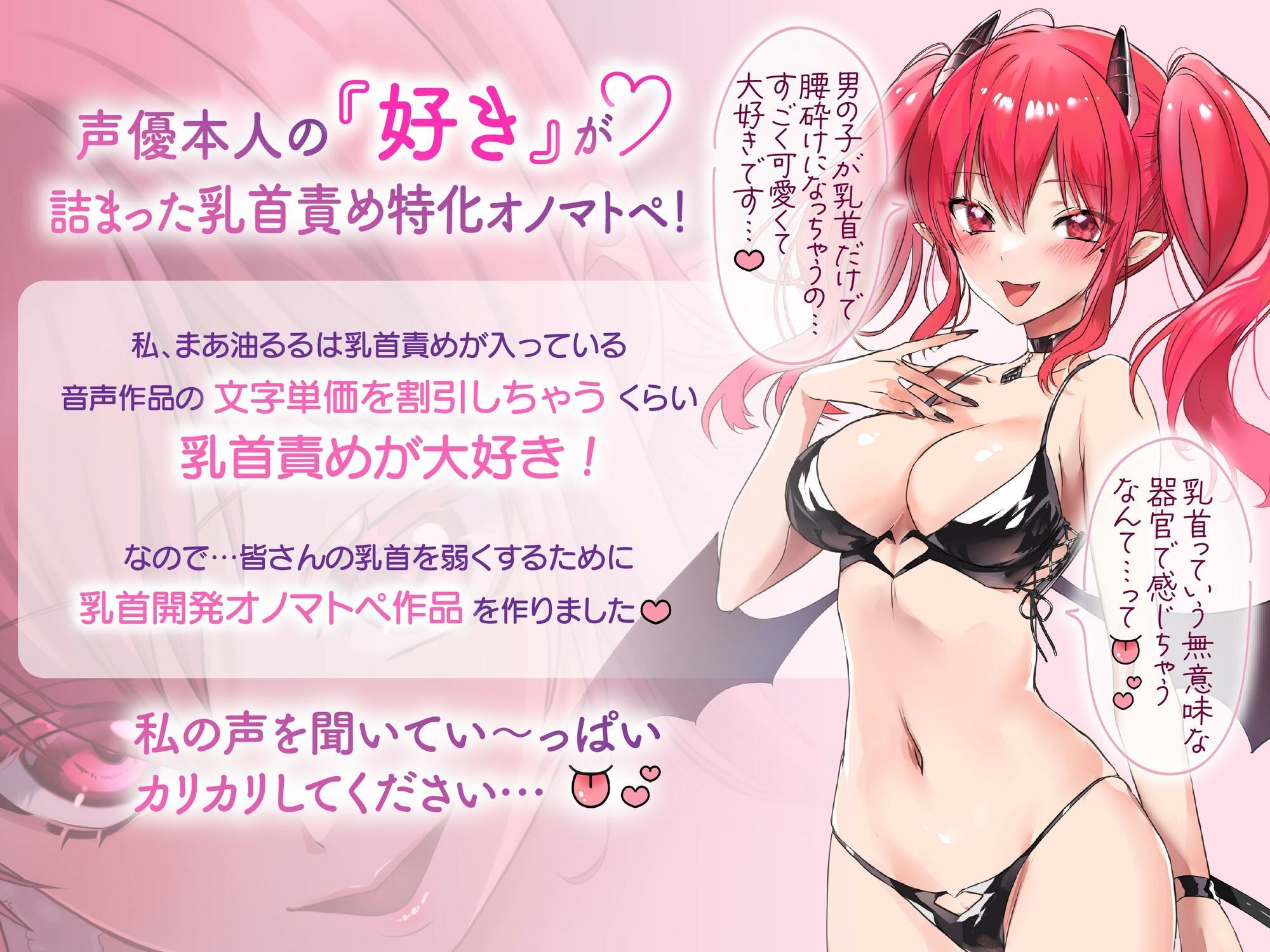 【総再生時間2時間越え!乳首開発特化音声】僕くんの乳首を弱くしちゃうたっぷり意地悪オノマトペ〜私の声でいっぱいカリカリしてねぇ〜