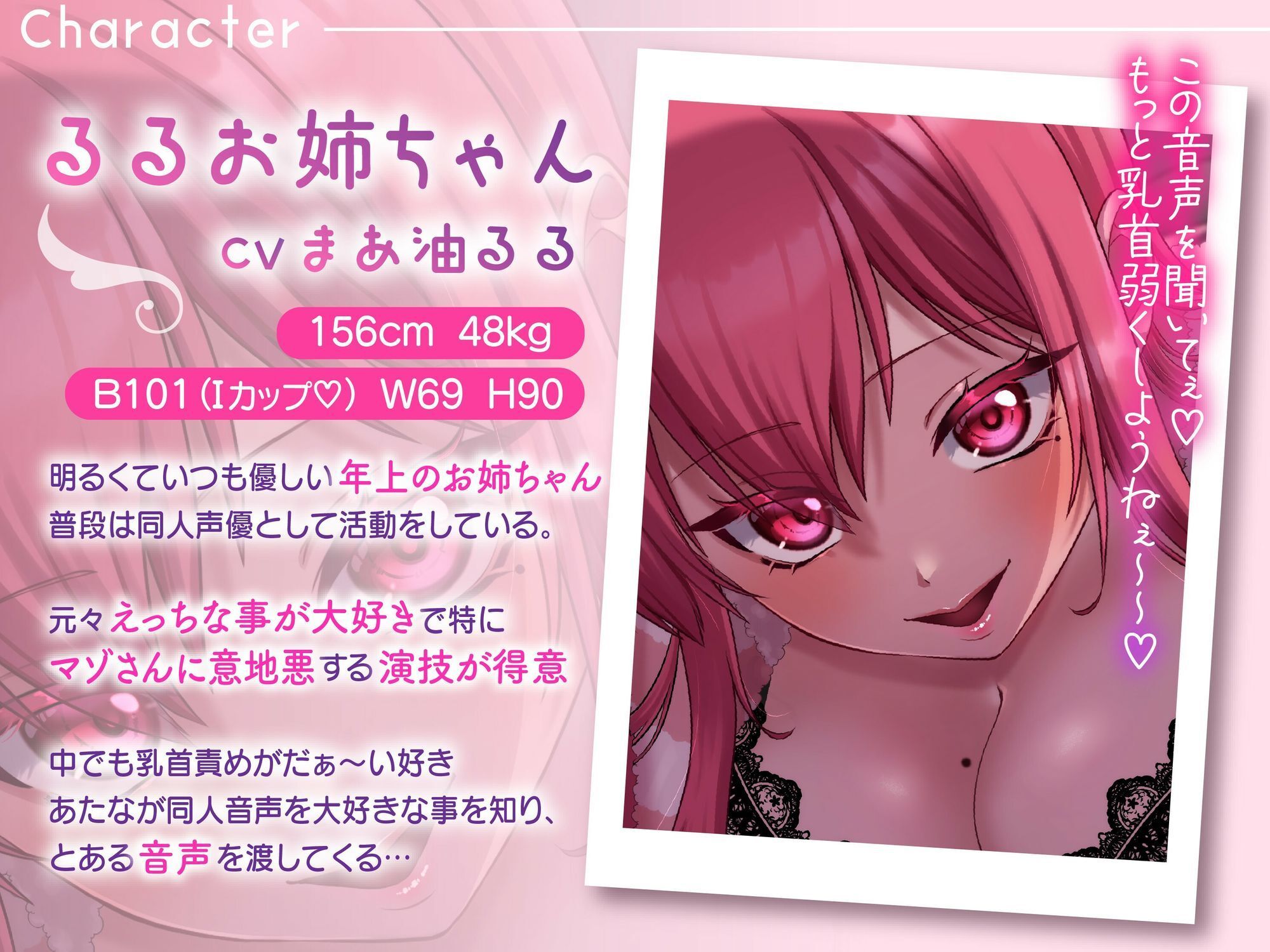 【総再生時間2時間越え!乳首開発特化音声】僕くんの乳首を弱くしちゃうたっぷり意地悪オノマトペ〜私の声でいっぱいカリカリしてねぇ〜