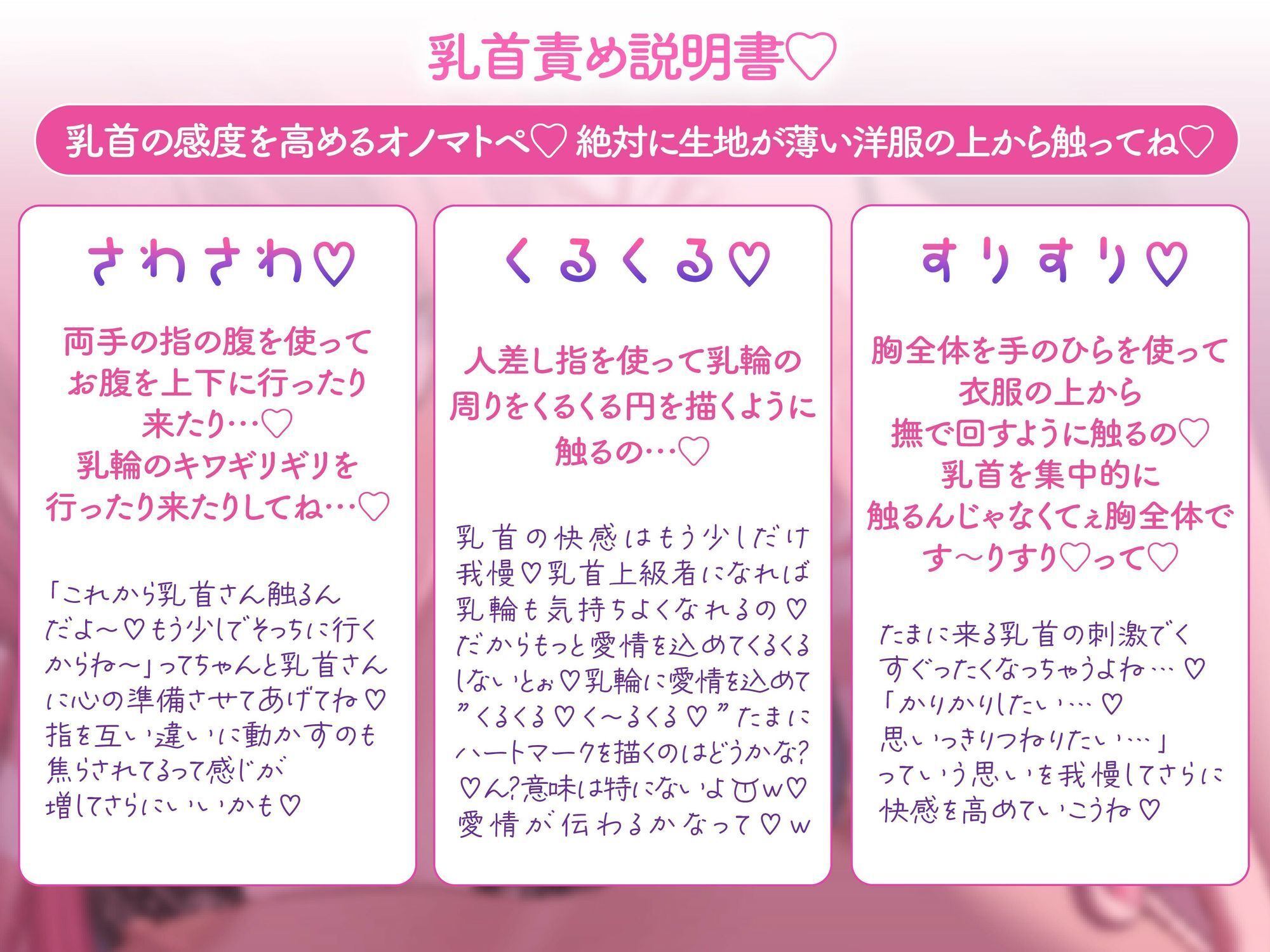 【総再生時間2時間越え!乳首開発特化音声】僕くんの乳首を弱くしちゃうたっぷり意地悪オノマトペ〜私の声でいっぱいカリカリしてねぇ〜