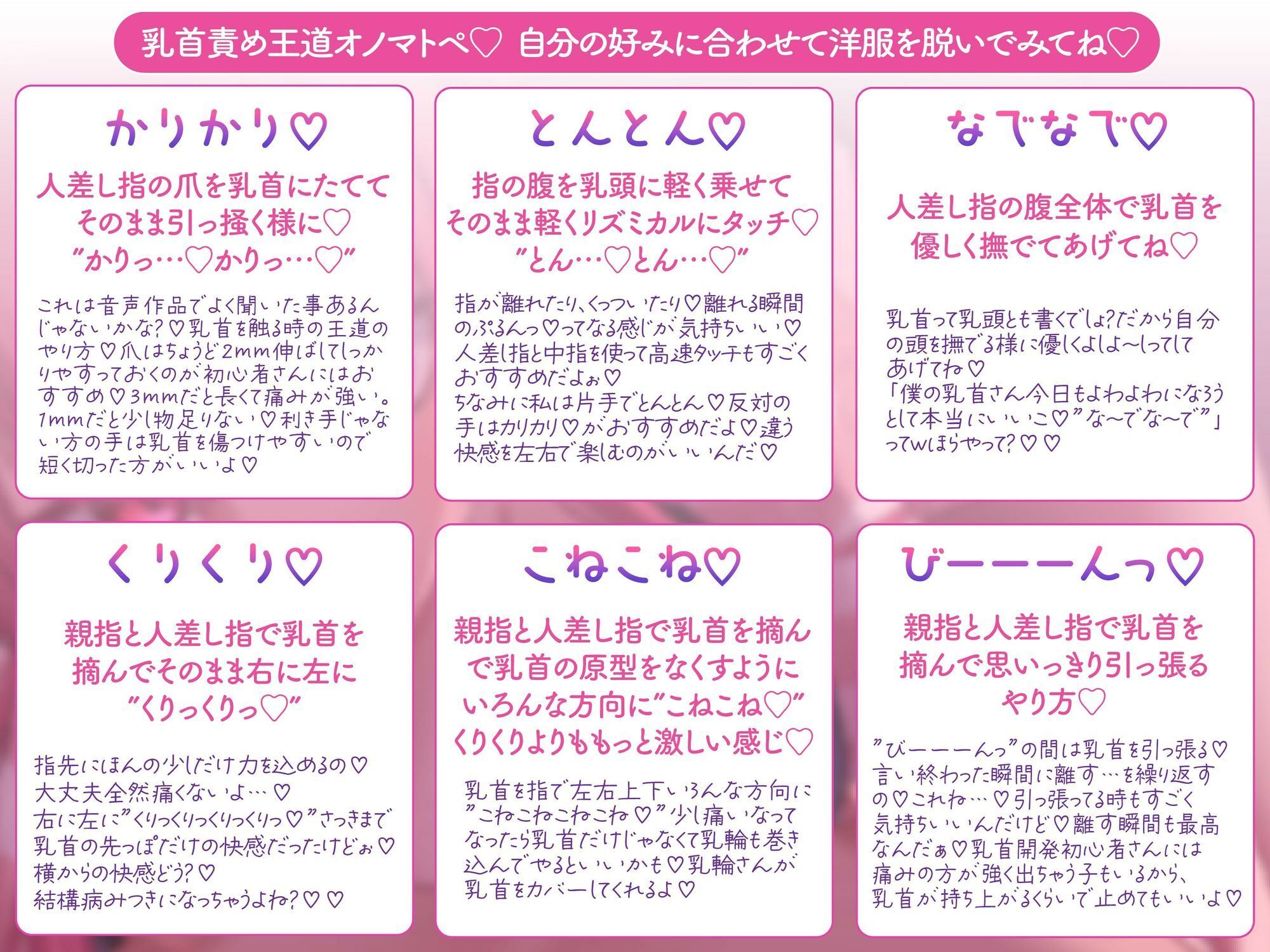 【総再生時間2時間越え!乳首開発特化音声】僕くんの乳首を弱くしちゃうたっぷり意地悪オノマトペ〜私の声でいっぱいカリカリしてねぇ〜