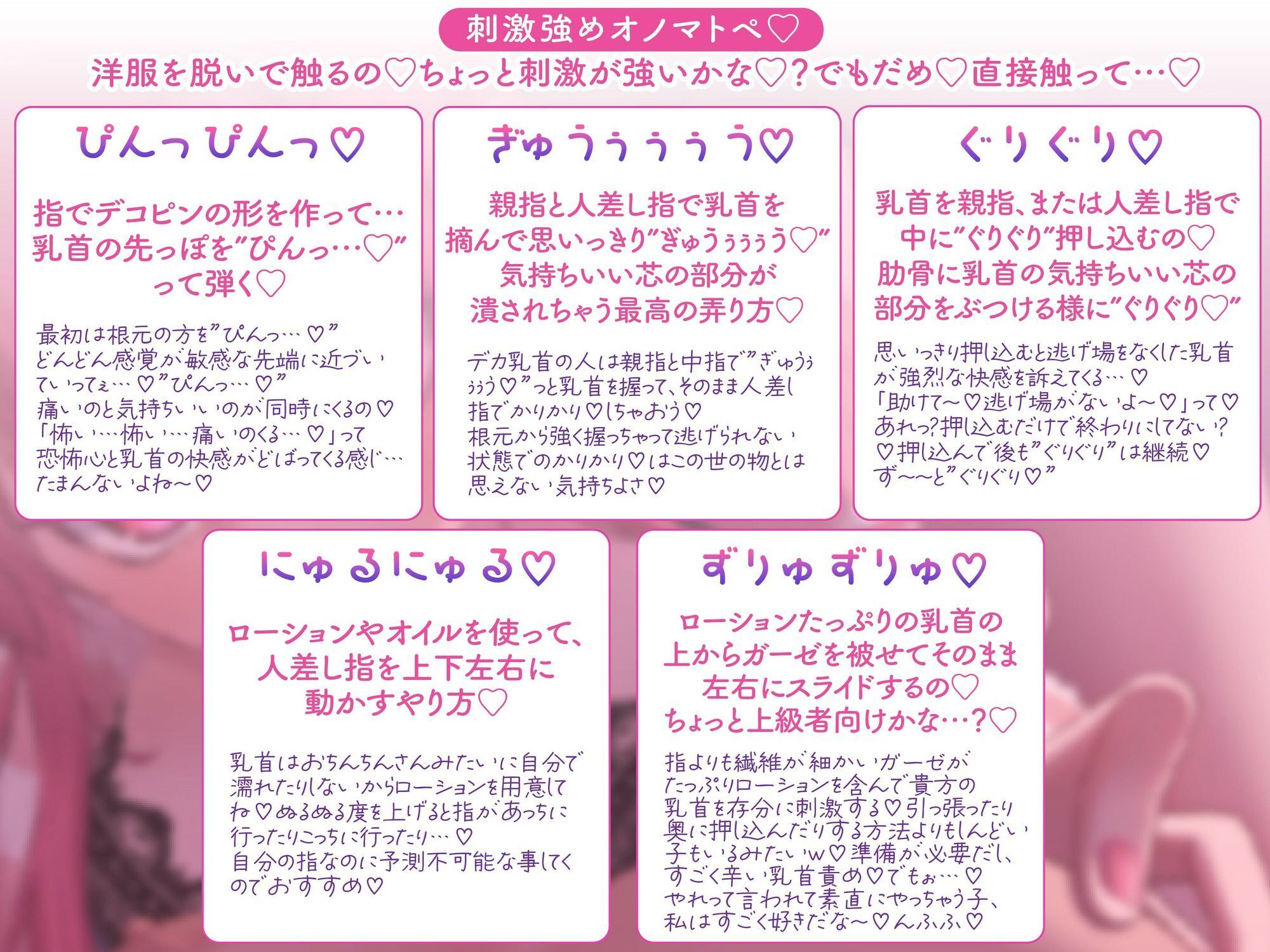 【総再生時間2時間越え!乳首開発特化音声】僕くんの乳首を弱くしちゃうたっぷり意地悪オノマトペ〜私の声でいっぱいカリカリしてねぇ〜