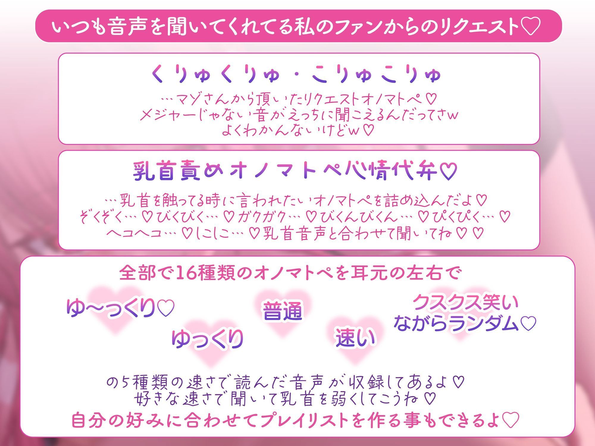 【総再生時間2時間越え!乳首開発特化音声】僕くんの乳首を弱くしちゃうたっぷり意地悪オノマトペ〜私の声でいっぱいカリカリしてねぇ〜