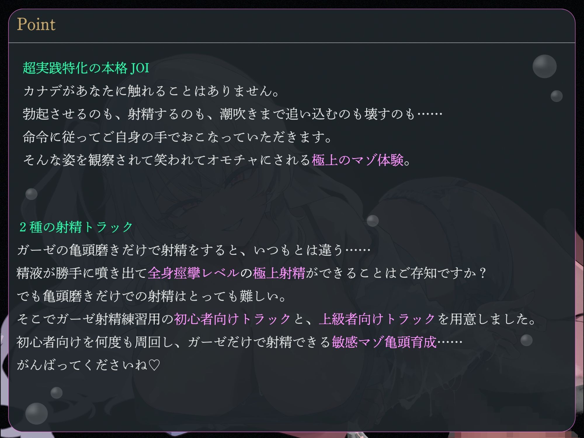 【亀頭マゾ向けJOI】甘Sギャルの亀頭いじめ〜ローションガーゼで男の潮吹きオナサポ調教〜