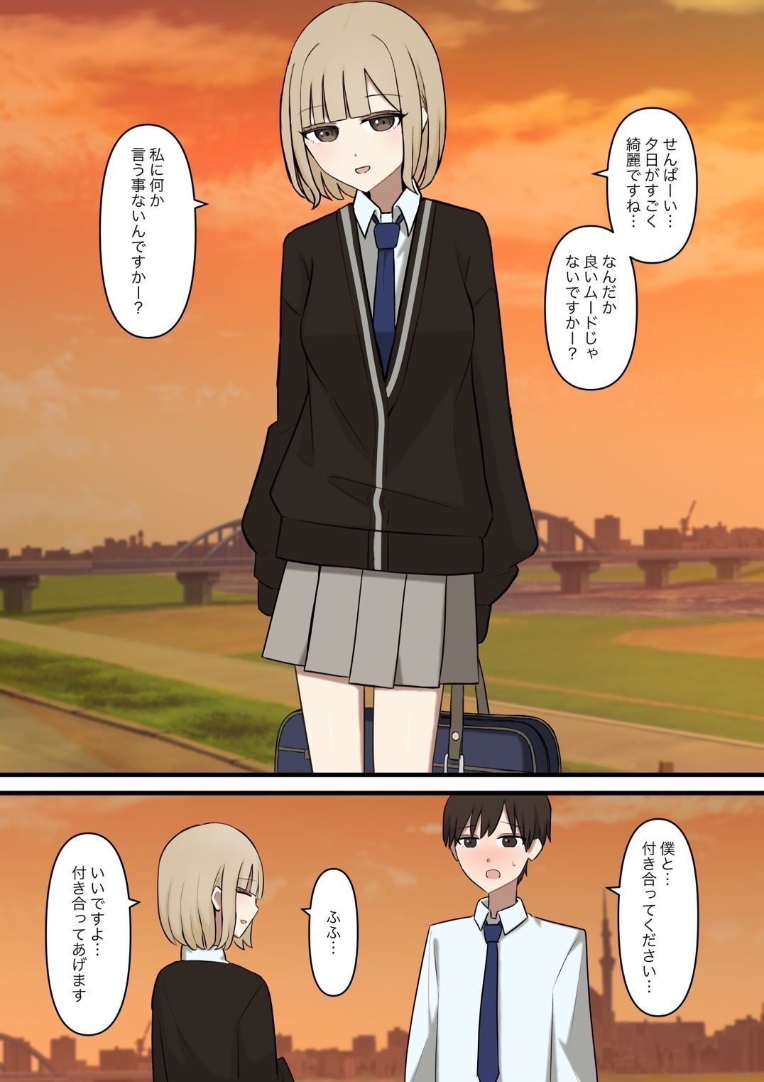 後輩彼女にマゾバレしてはいない