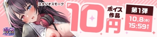 同人10円