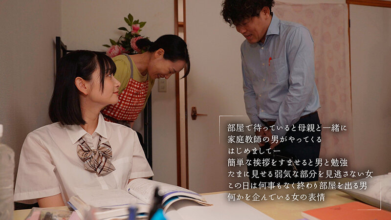 「しずかにして…」家庭教師の男に媚薬を●ませて強●勃起させ母親のそばで何度も射精を楽しむちょいS制服娘ちゃん 静河