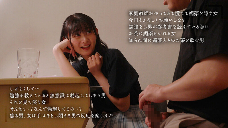「しずかにして…」家庭教師の男に媚薬を●ませて強●勃起させ母親のそばで何度も射精を楽しむちょいS制服娘ちゃん 静河