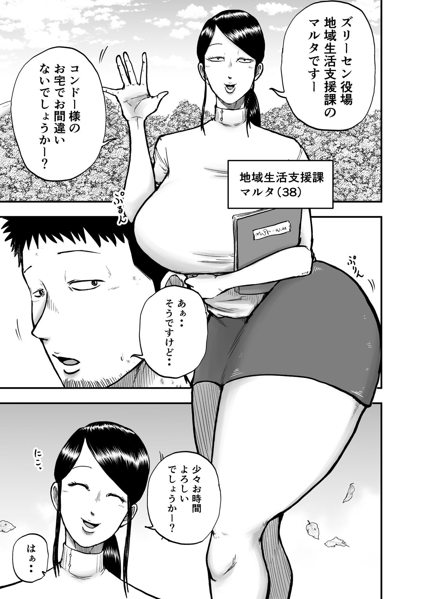 もうすぐ30才