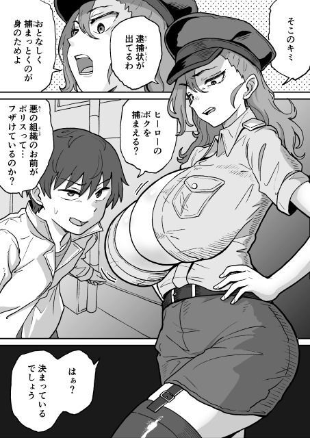 悪の組織の幹部ブラック・ポリス