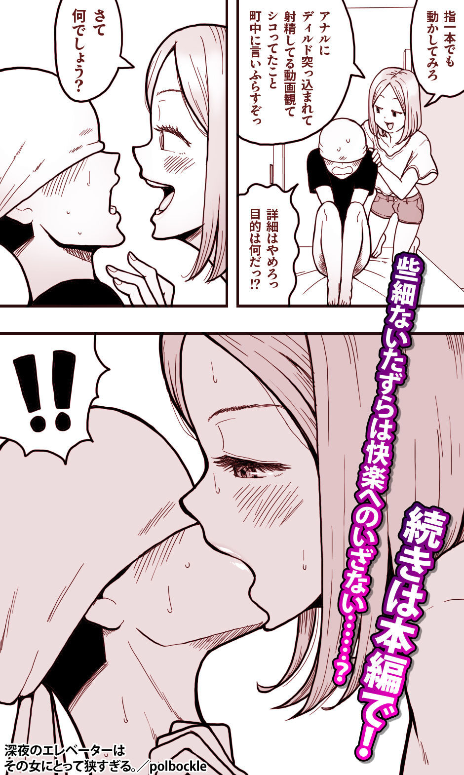 ボクの大好きな彼がM男っぽかったので、いじめてみたらボクも興奮してきたワケで。