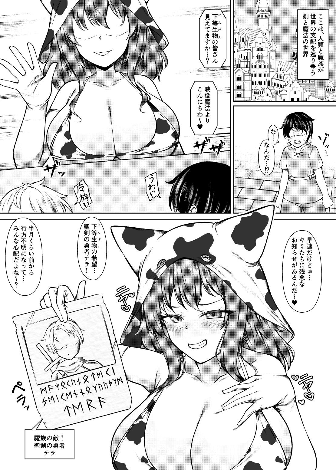 精液家畜の搾り方