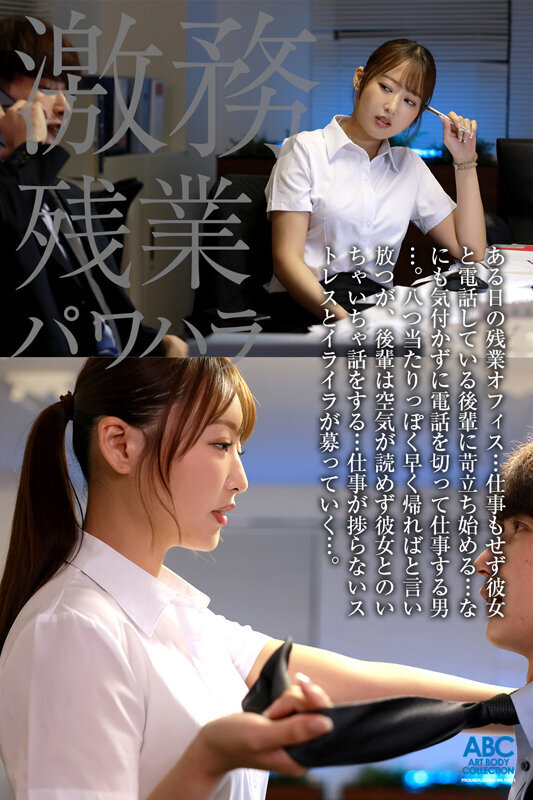 性欲限界！不満限界！ストレス=性欲の限界OL 無能部下のデカ●ンを痴女フェラと見下ろし騎乗位で搾り取る激情SEX 葉月まゆ