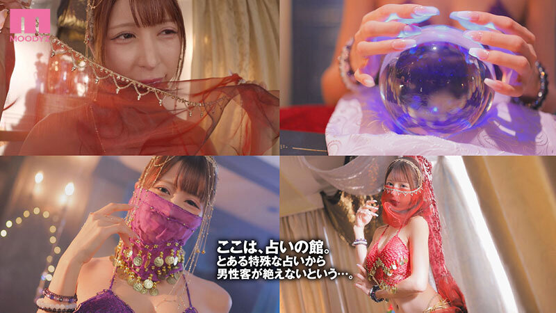 乳首ビンビン巨乳占い師の誘惑 勃起チ○ポで占うママの妖艶フェベチオ・くねらせ腰振り騎乗位＆浄化ホールドパイズリで邪念ザーメン搾られ開運導かれちゃったボク みうさん 有岡みう