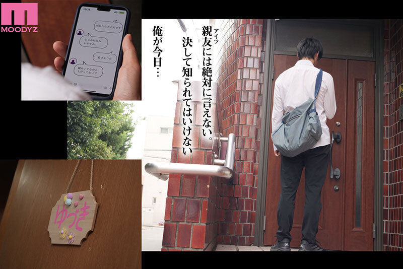 マモノノヘヤ 実写版 6年ぶりに再会したら引きこもりニートになっていた親友のお姉さんに迫られて精液を搾り取られる話 五条恋