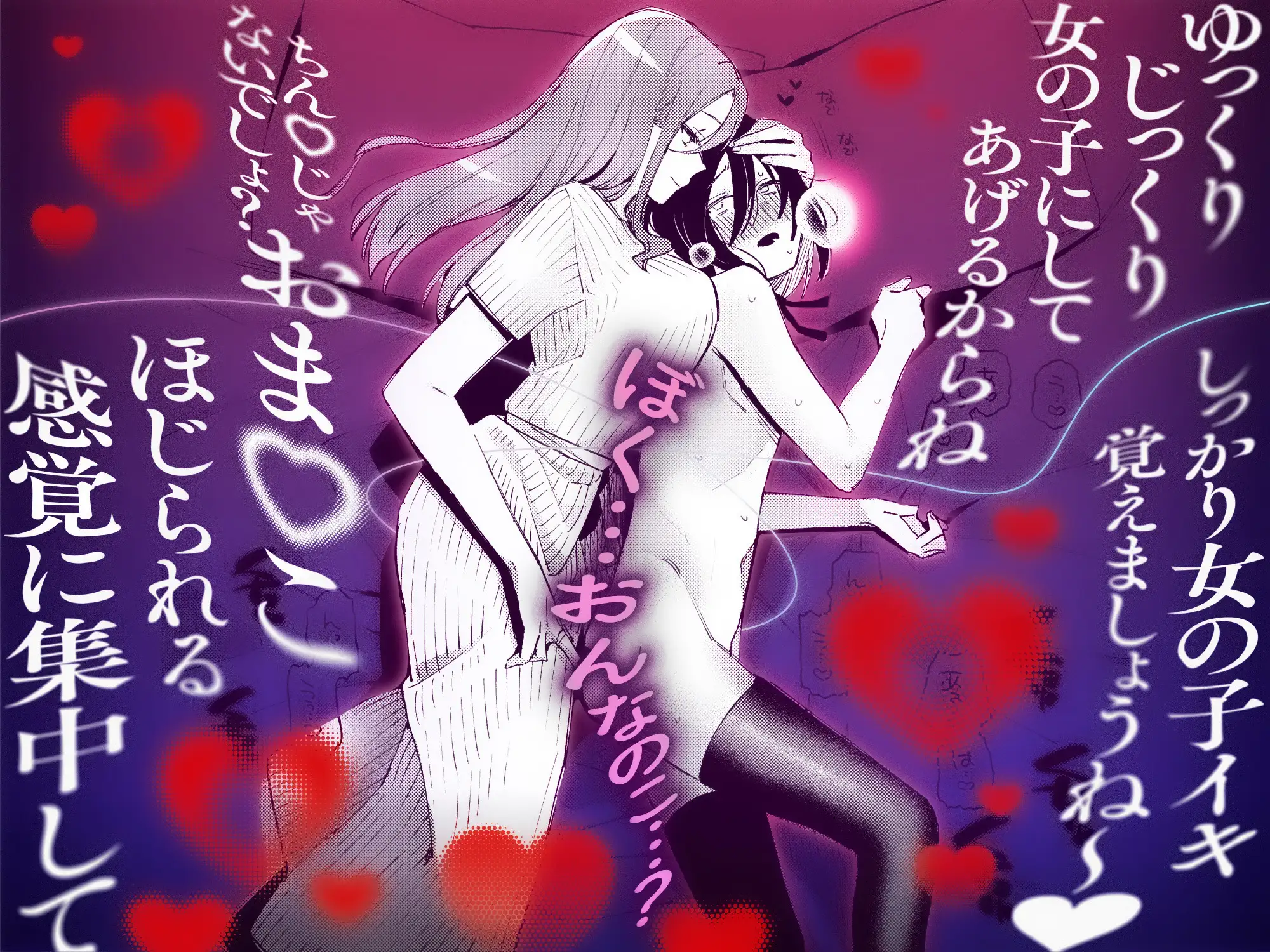 女の子にしてあげる♡