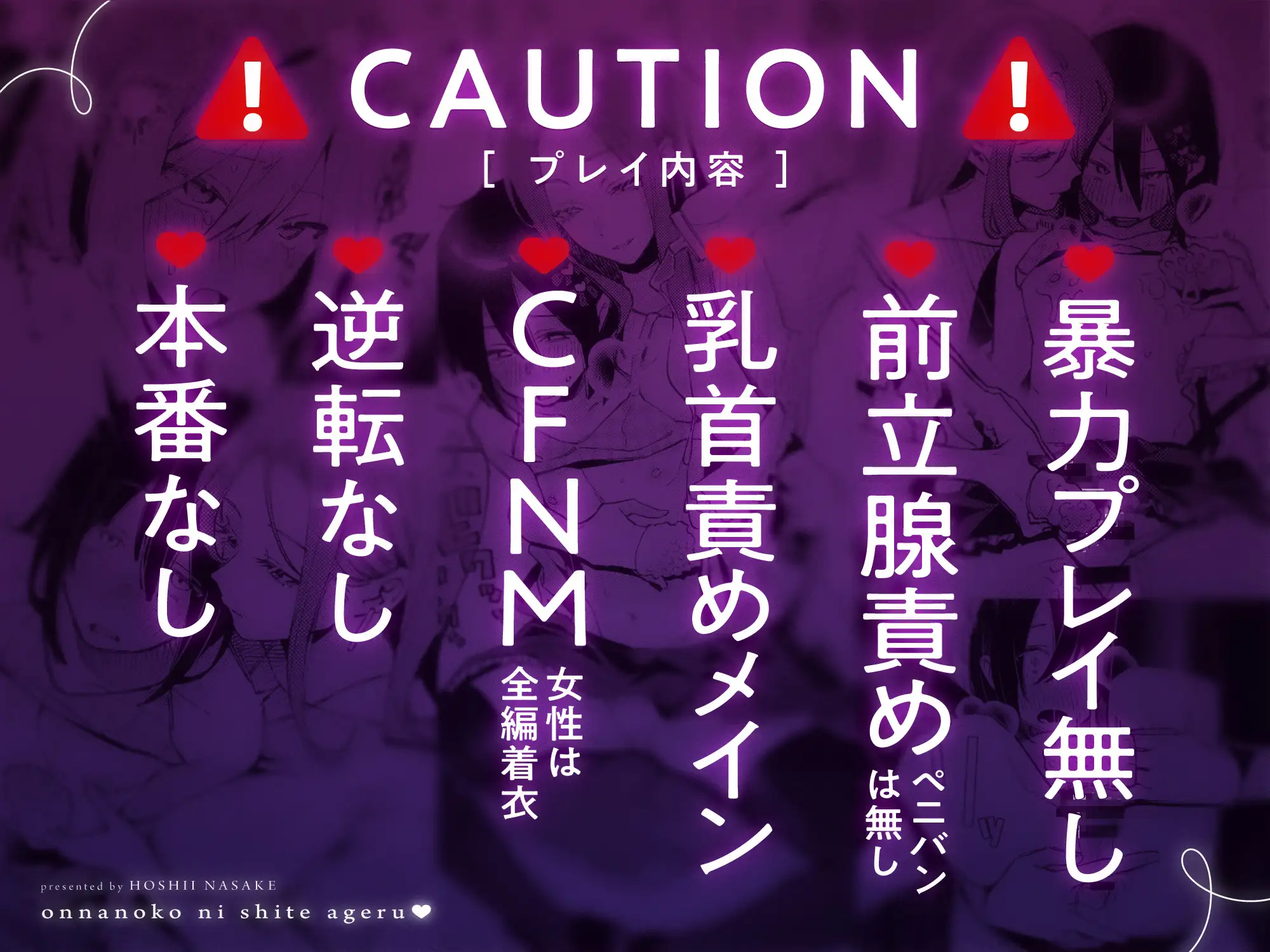 女の子にしてあげる♡