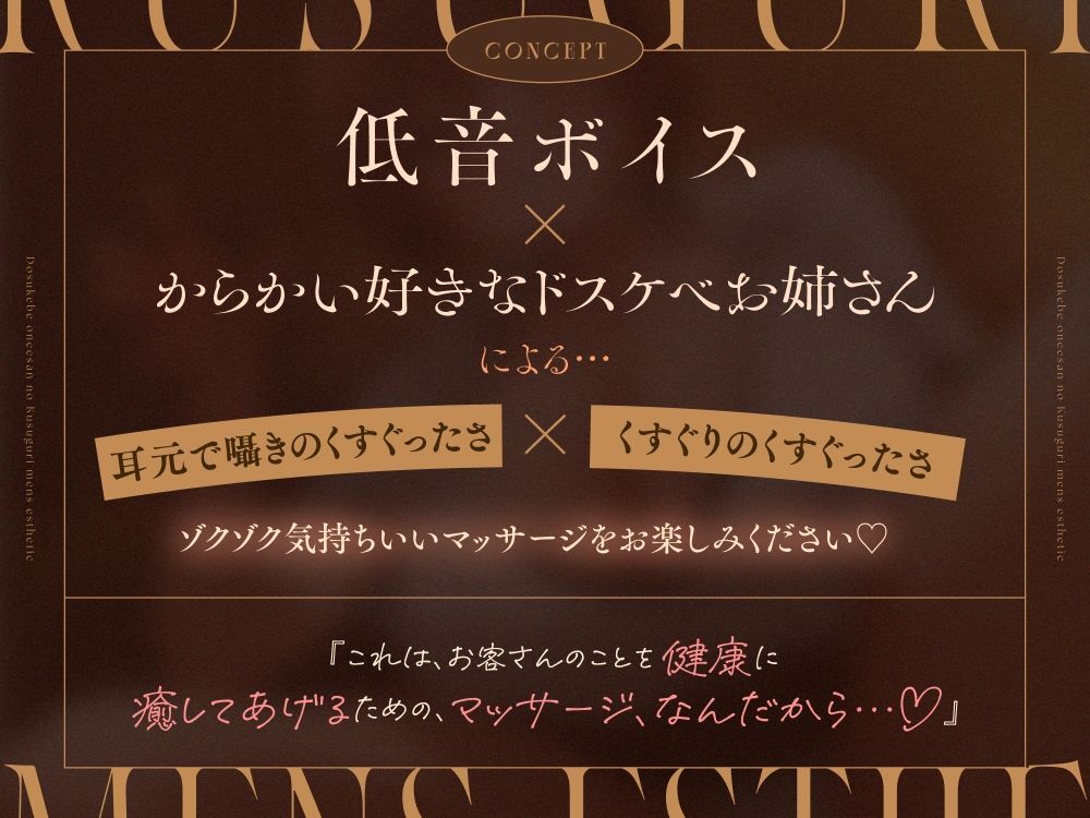 【くすぐり射精】ドスケベお姉さんのくすぐりメンズエステ