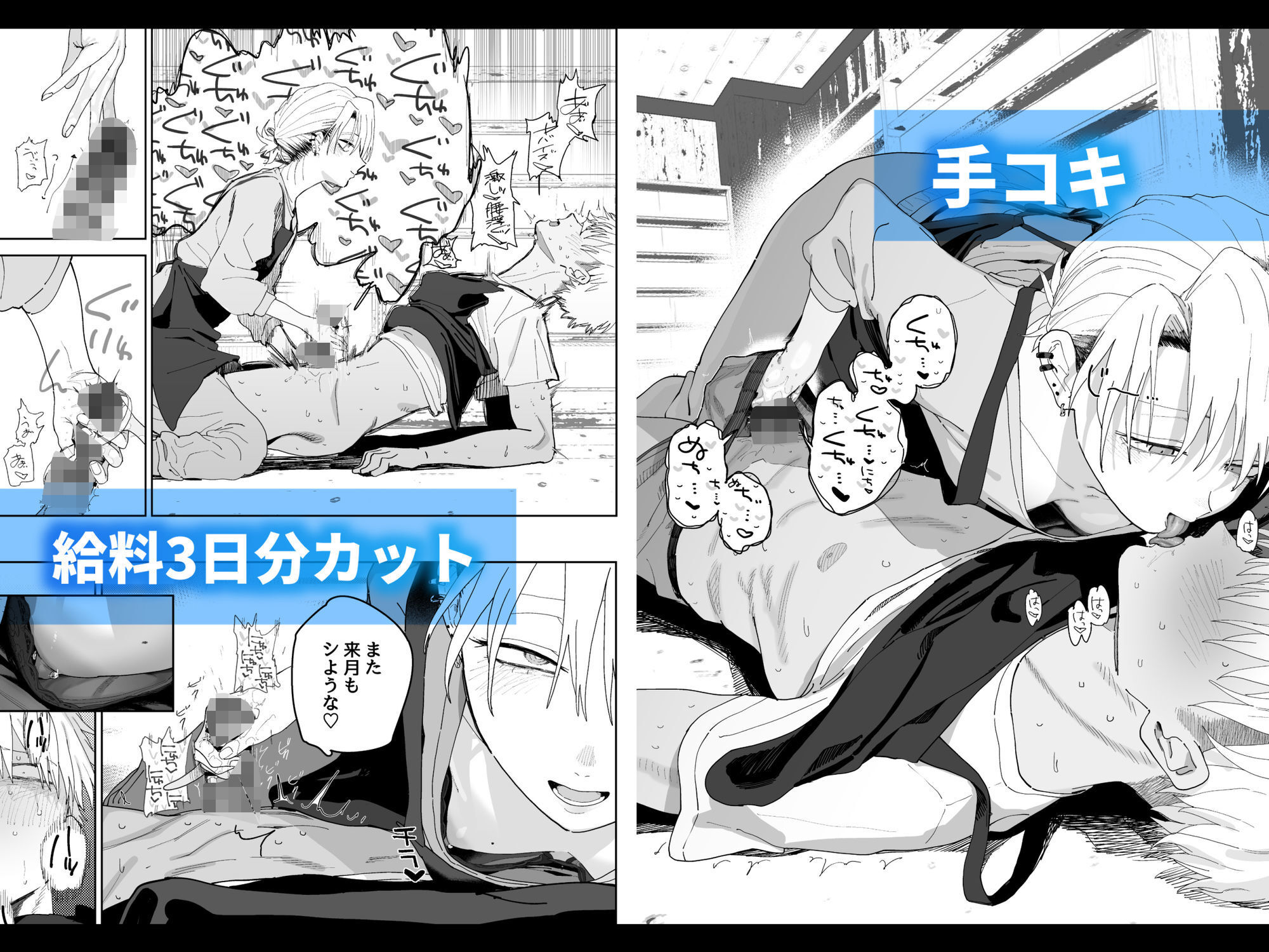 デカケツパワハラ店長に搾られたい！