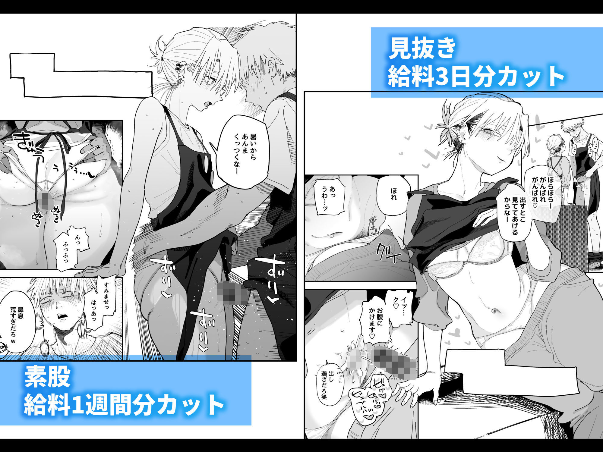 デカケツパワハラ店長に搾られたい！