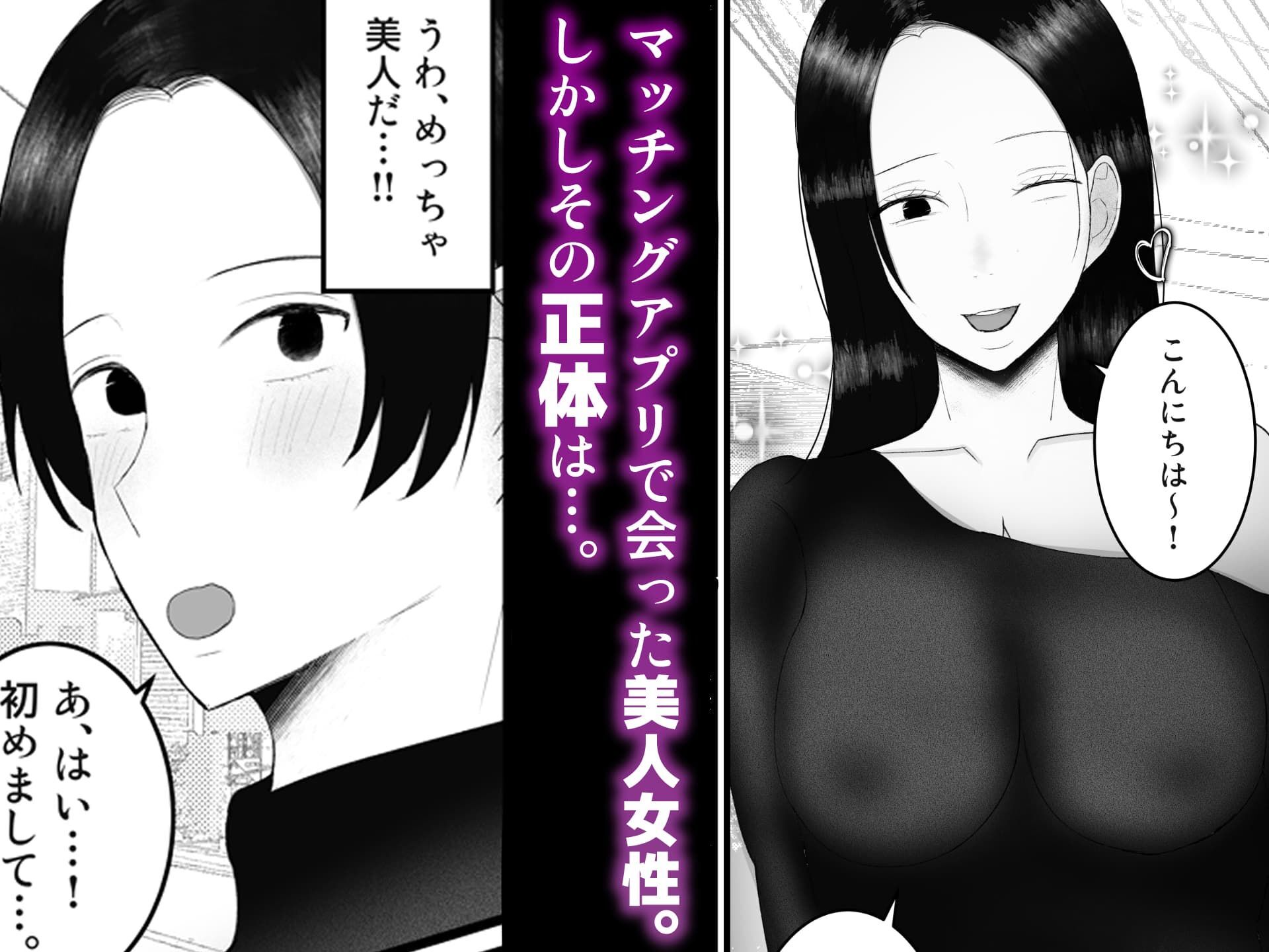 ドSな人妻熟女がマチアプで会った大学生を搾精する話