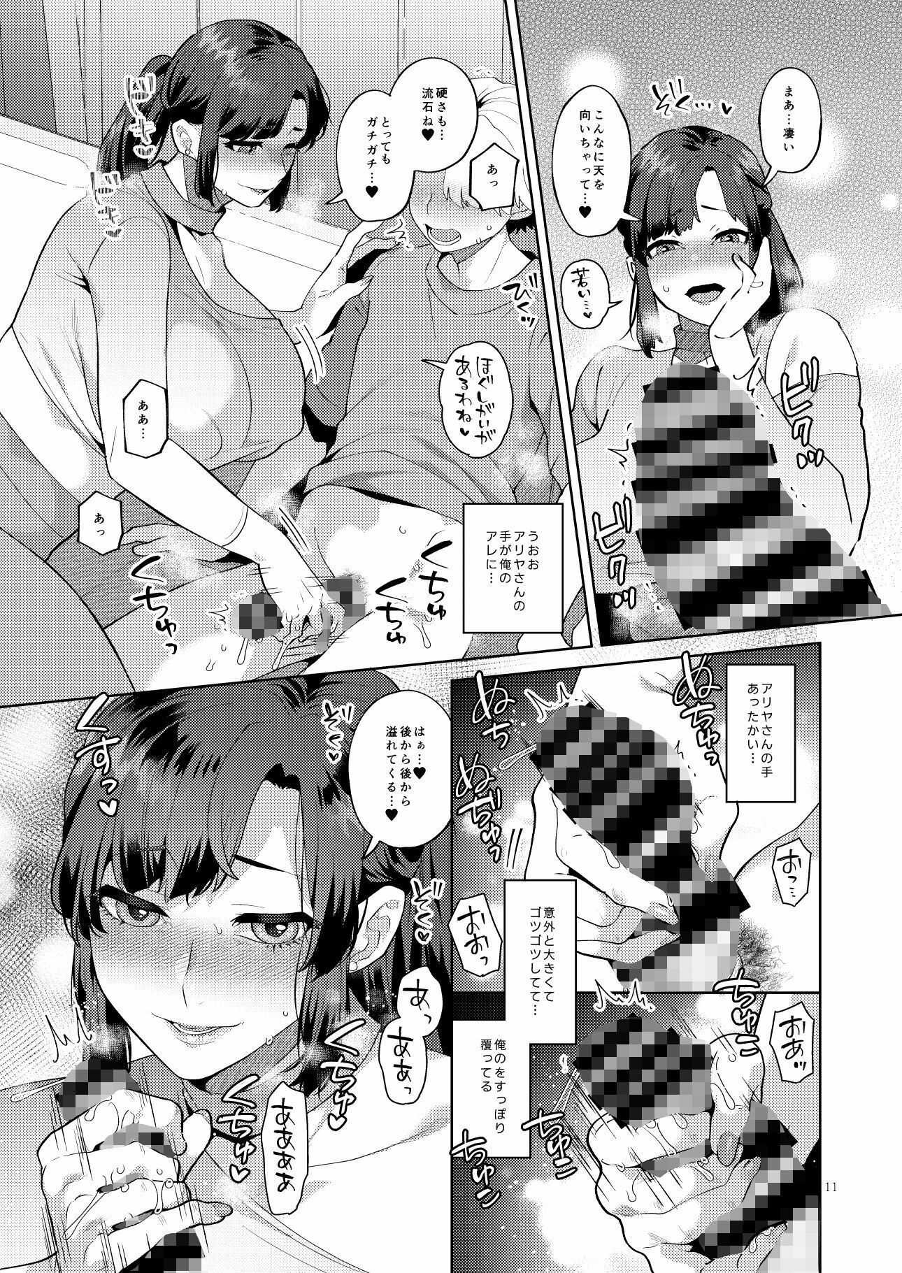 シーメール奥さんとセックスワークアウト