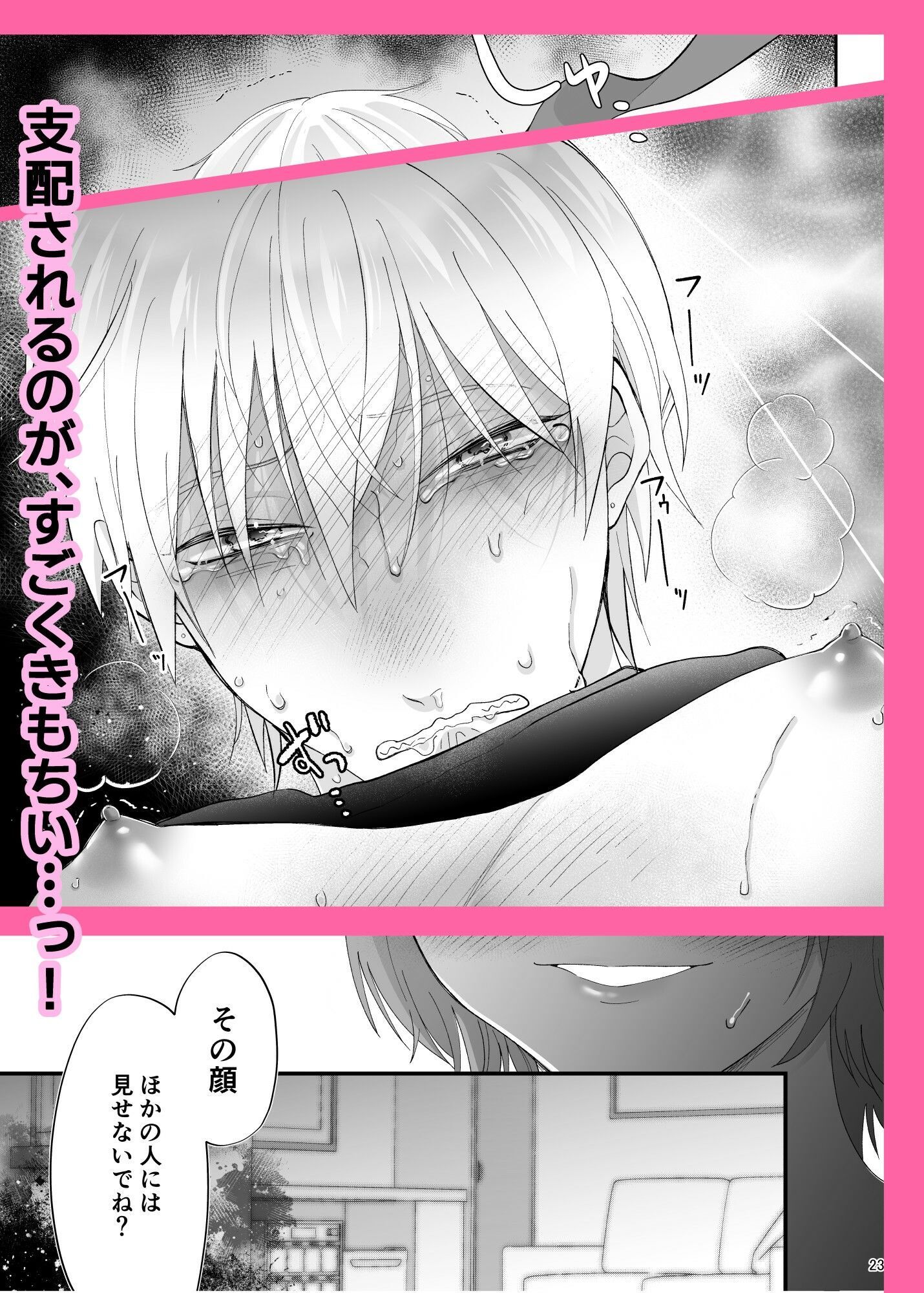 相楽くん、ほんとはいじわるされたいんだよね