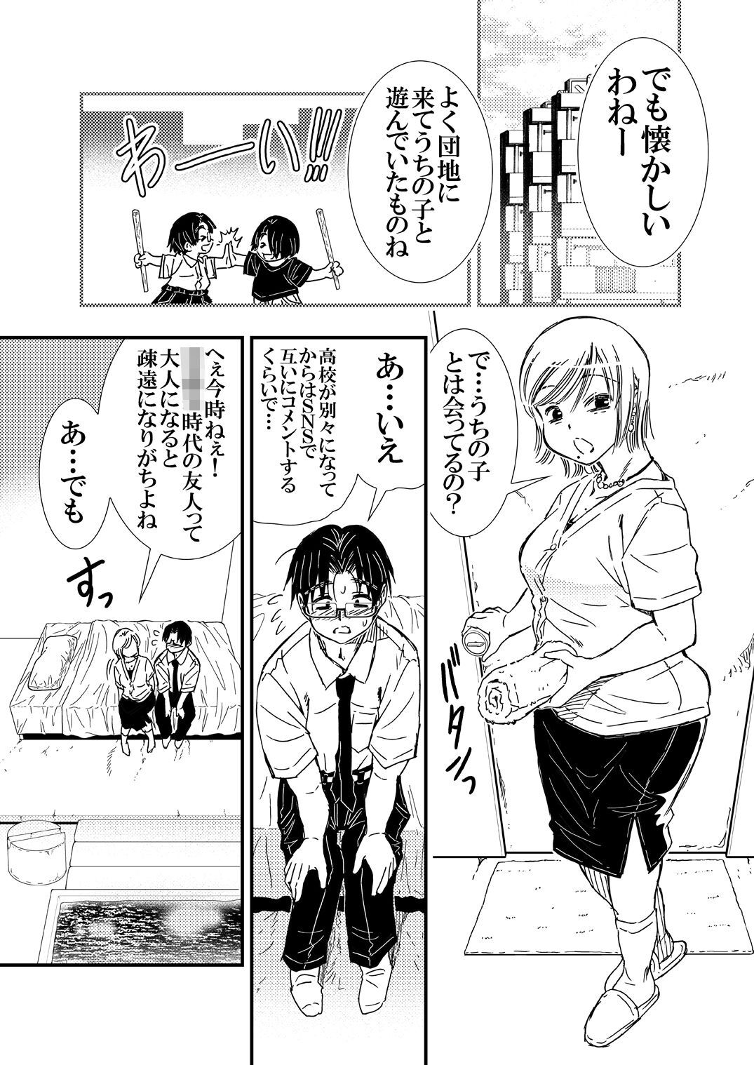 童貞を捨てにソープランドに行ったら友達の母だった