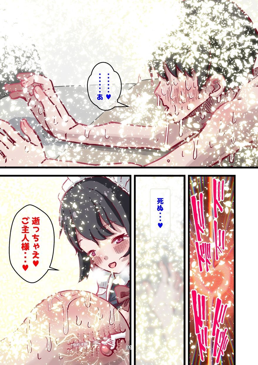 前立腺開発が上手なメイドさん付き賃貸