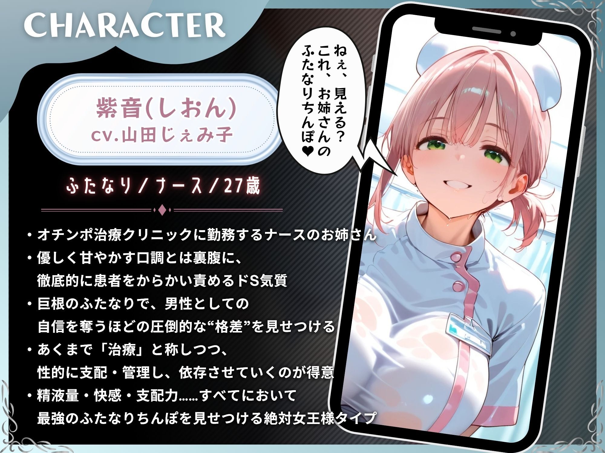 ふたなりナースの逆アナル治療室〜粗チンショタのメス堕ち記録〜【ドM向け/KU100】