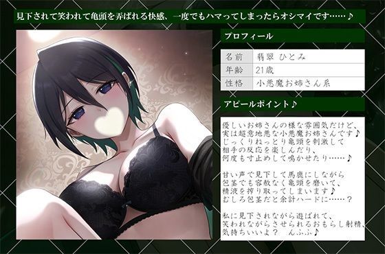 【亀頭責め×拘束】ドS小悪魔お姉さん風俗嬢の包茎亀頭嫐り強●おもらしフルコース