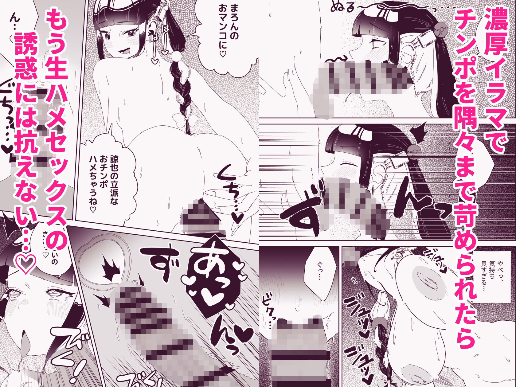 まろんの甘い檻〜愛が重すぎる地雷系の元カノに搾られる話〜