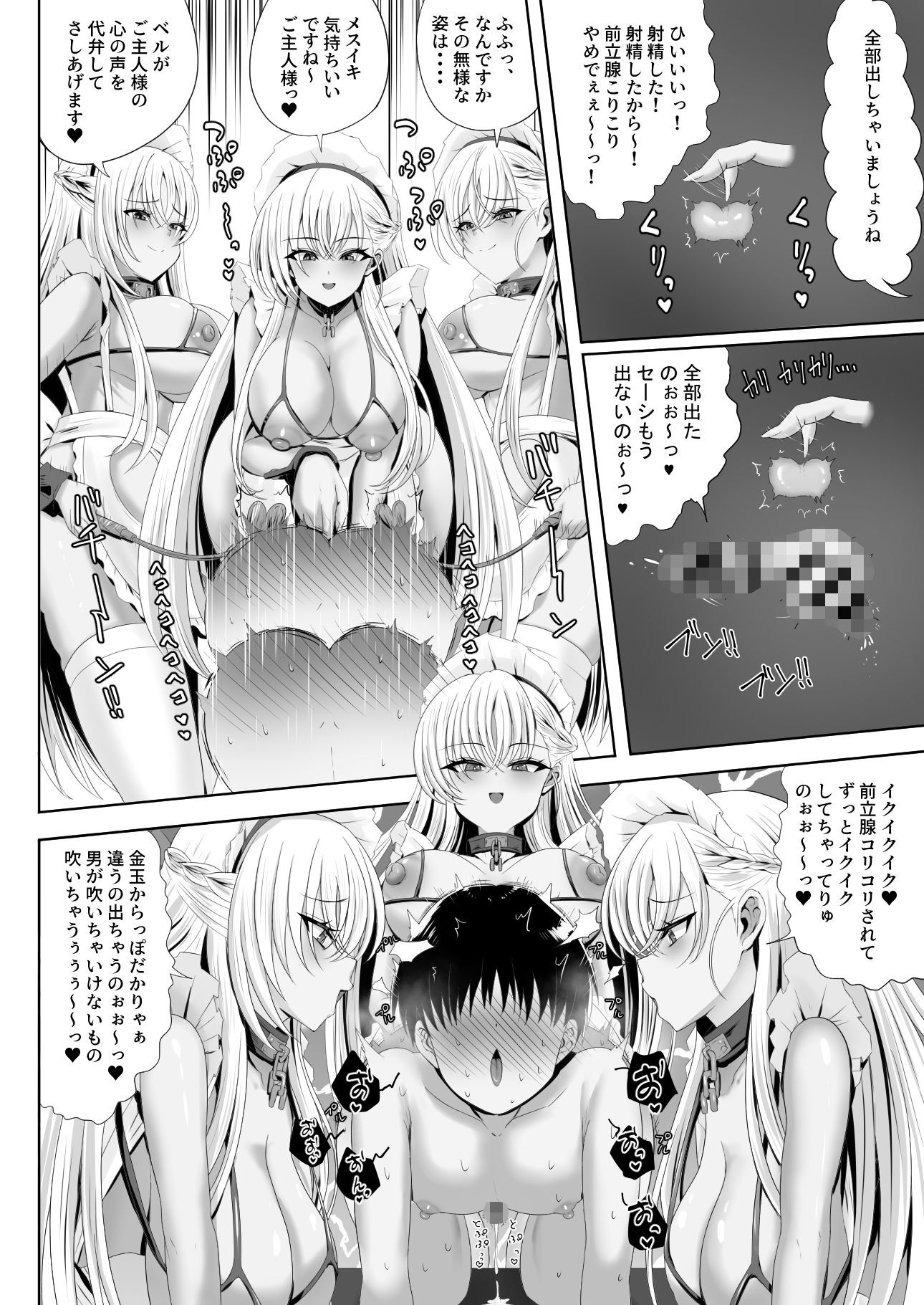 ベルファスト3人に男の尊厳を踏みにじられて玉潰しされる本