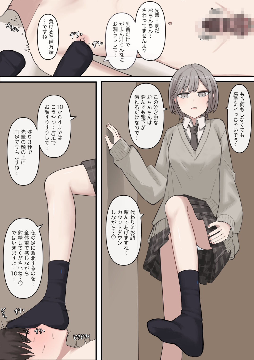 優しく甘々に敗北させてくれる後輩彼女