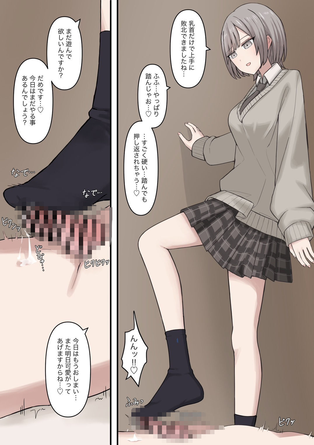 優しく甘々に敗北させてくれる後輩彼女