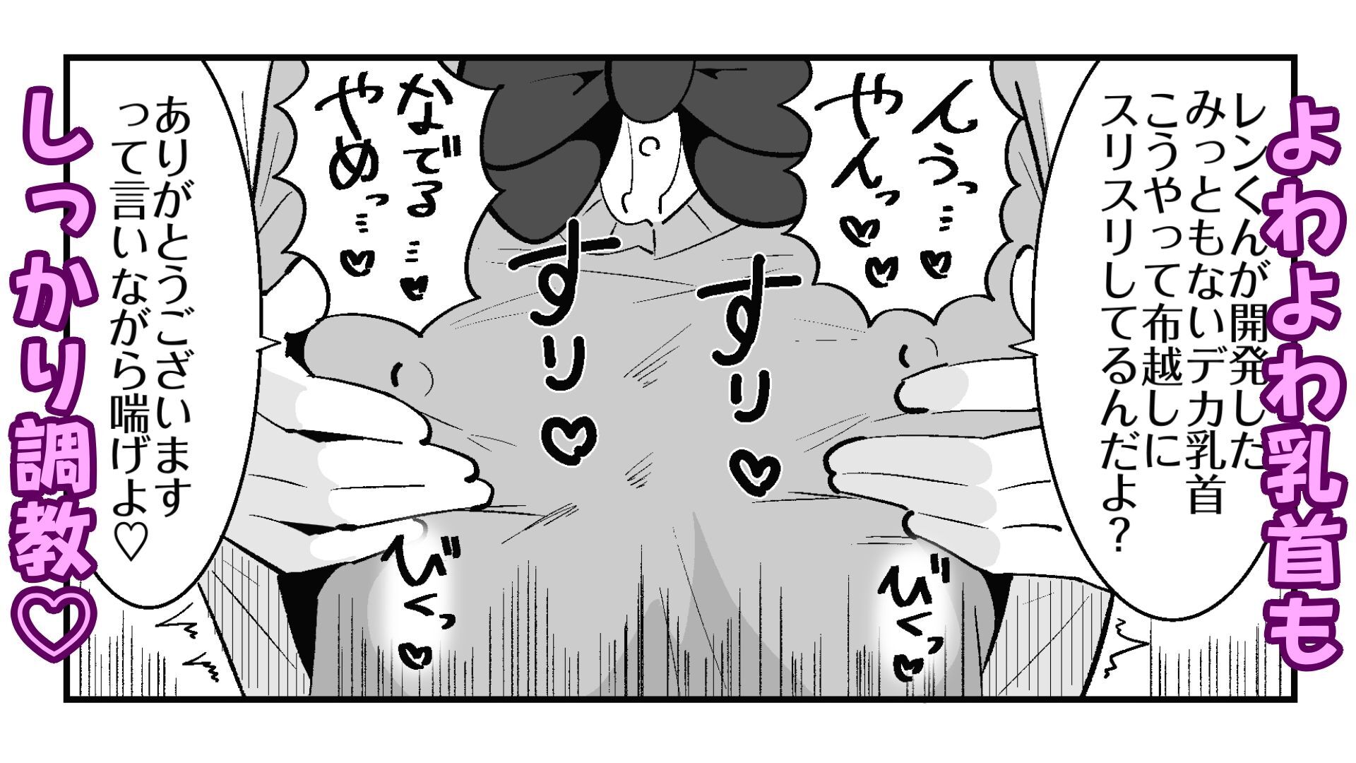 短小包茎の女装男子がマゾ調教させられる話