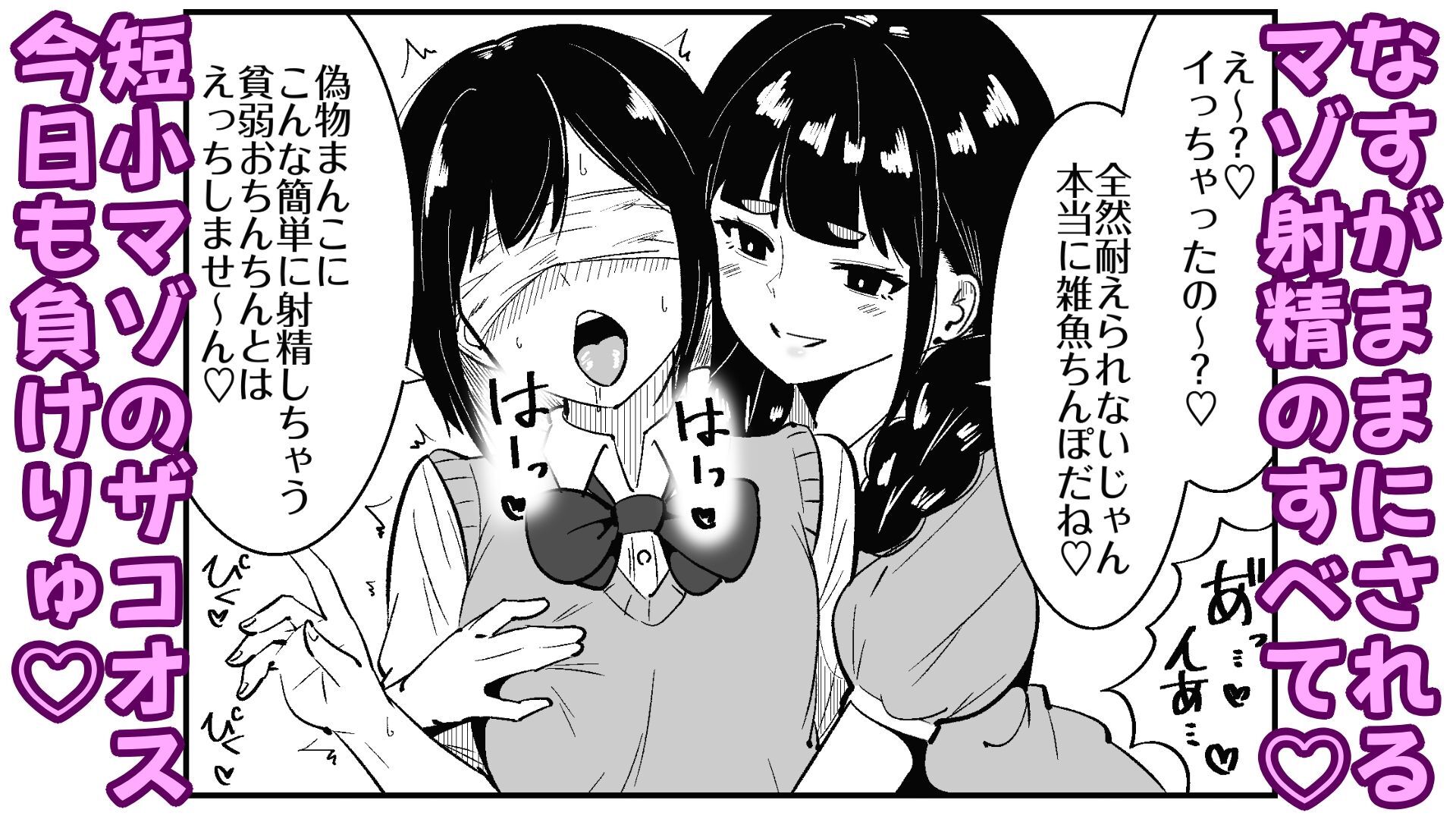 短小包茎の女装男子がマゾ調教させられる話