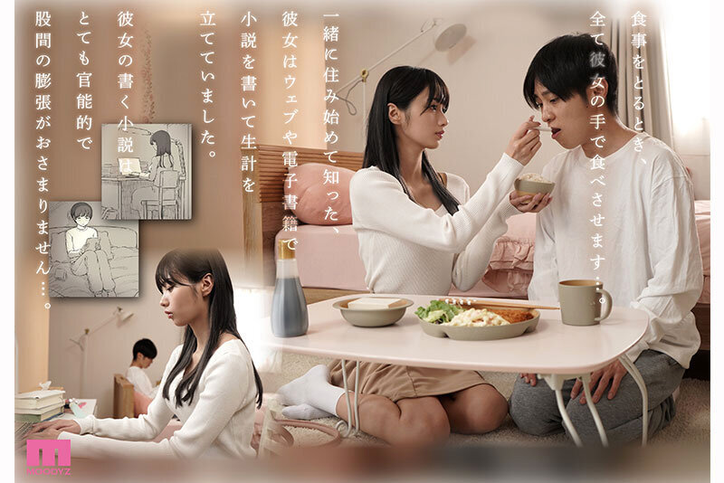 女性優位×徹底責められ 文学女子に食べられる5 兒玉七海