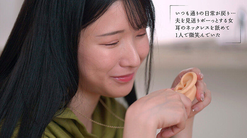 夫が近くで寝てるからコッソリとトロけるまで耳をチンポみたいに舐める‘ミミラチオ’で聴覚から発情させる美人妻 宮西ひかる