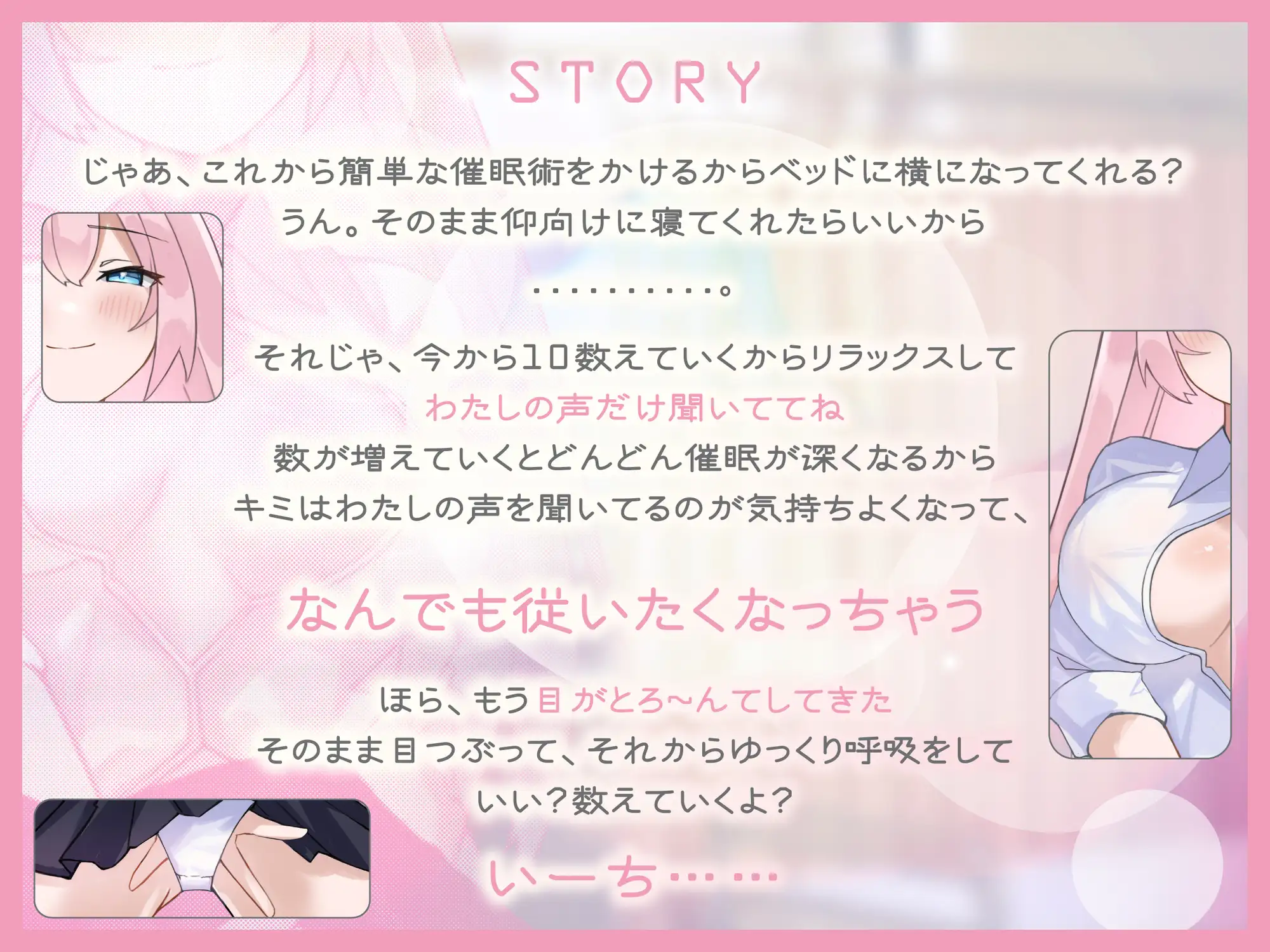 【メスイキ×耳舐め×男の潮吹き】【連続アクメ】「キミのちんぽは女の子っ♪」クリちんぽトランス女体化マルチプルオーガズム【CVこやまはる】